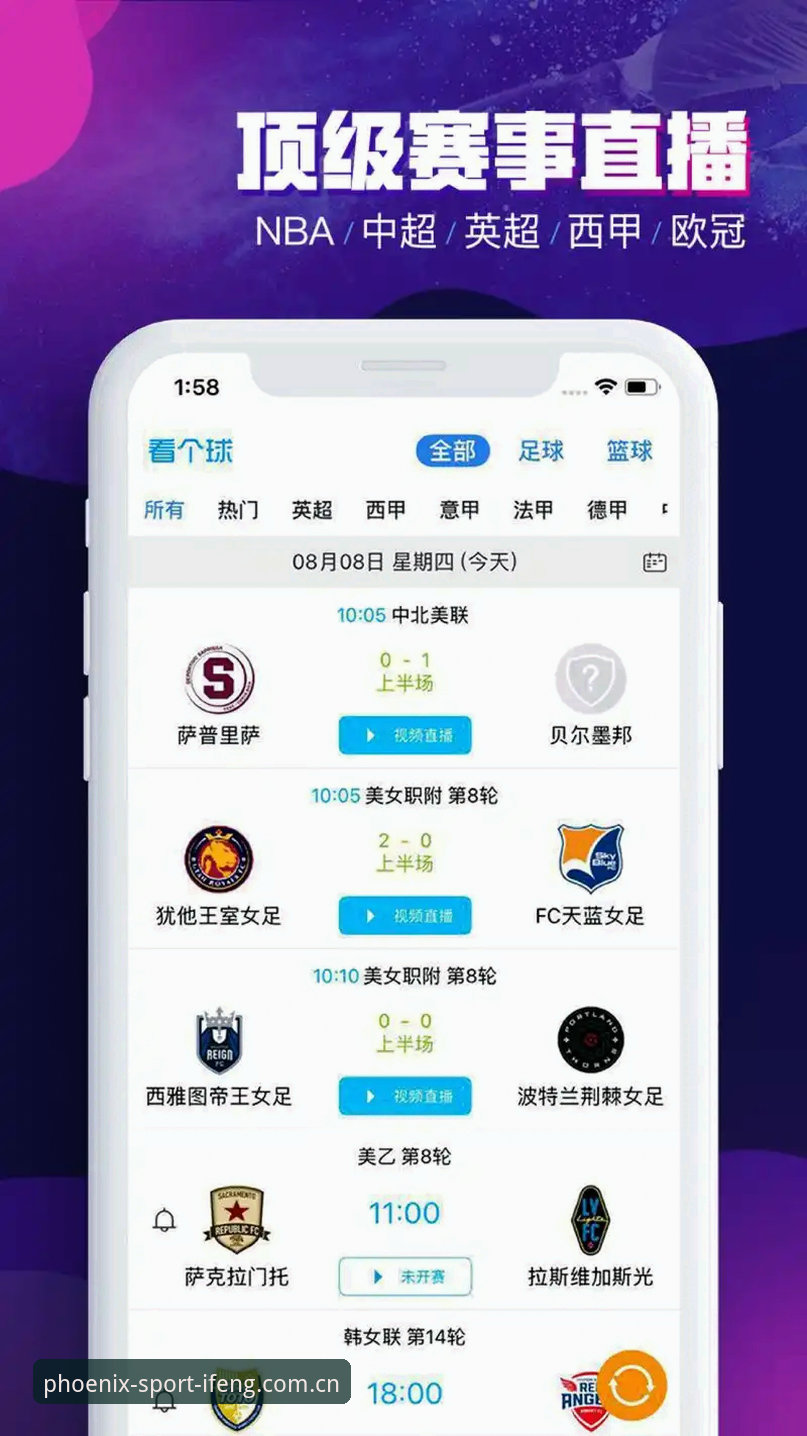 凤凰体育无缝同步怎么下载 揭秘凤凰体育无缝同步下载:你不知道的高效操作路径与数据真相
