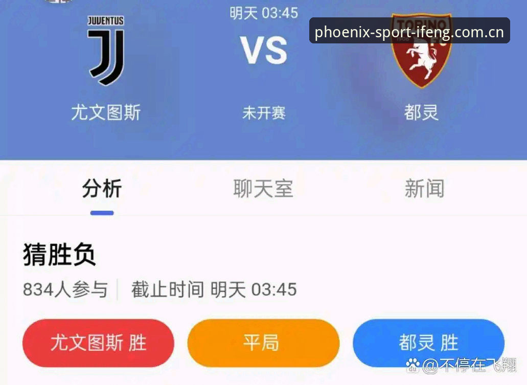 凤凰体育界面布局 都灵德比备战实用指南:从伤病复出到主席火药味,全方位解析尤文图斯vs都灵关键战