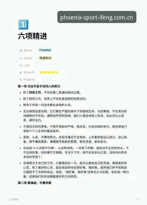 凤凰体育2026新版 凤凰体育2026新版深度体验:资深用户分享功能升级与使用心得