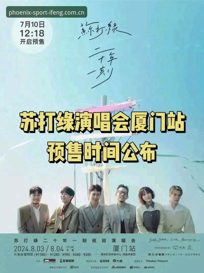 凤凰体育iOS版功能详解 凤凰体育iOS版功能详解:2026年新版带来的6项核心升级