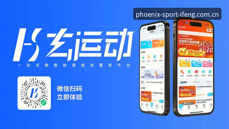 凤凰体育流畅度 凤凰体育平台流畅度2026年最新动态:ifeng新版登录体验全面升级