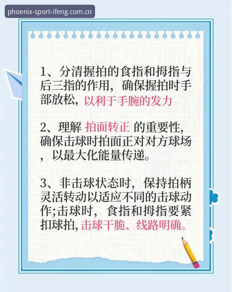 2026凤凰体育使用教程 2026凤凰体育使用教程完整指南:新版功能与高效操作技巧